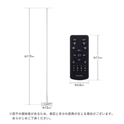 フロアライト リモコン式 LED Liio-lite (リーオ-ライト)