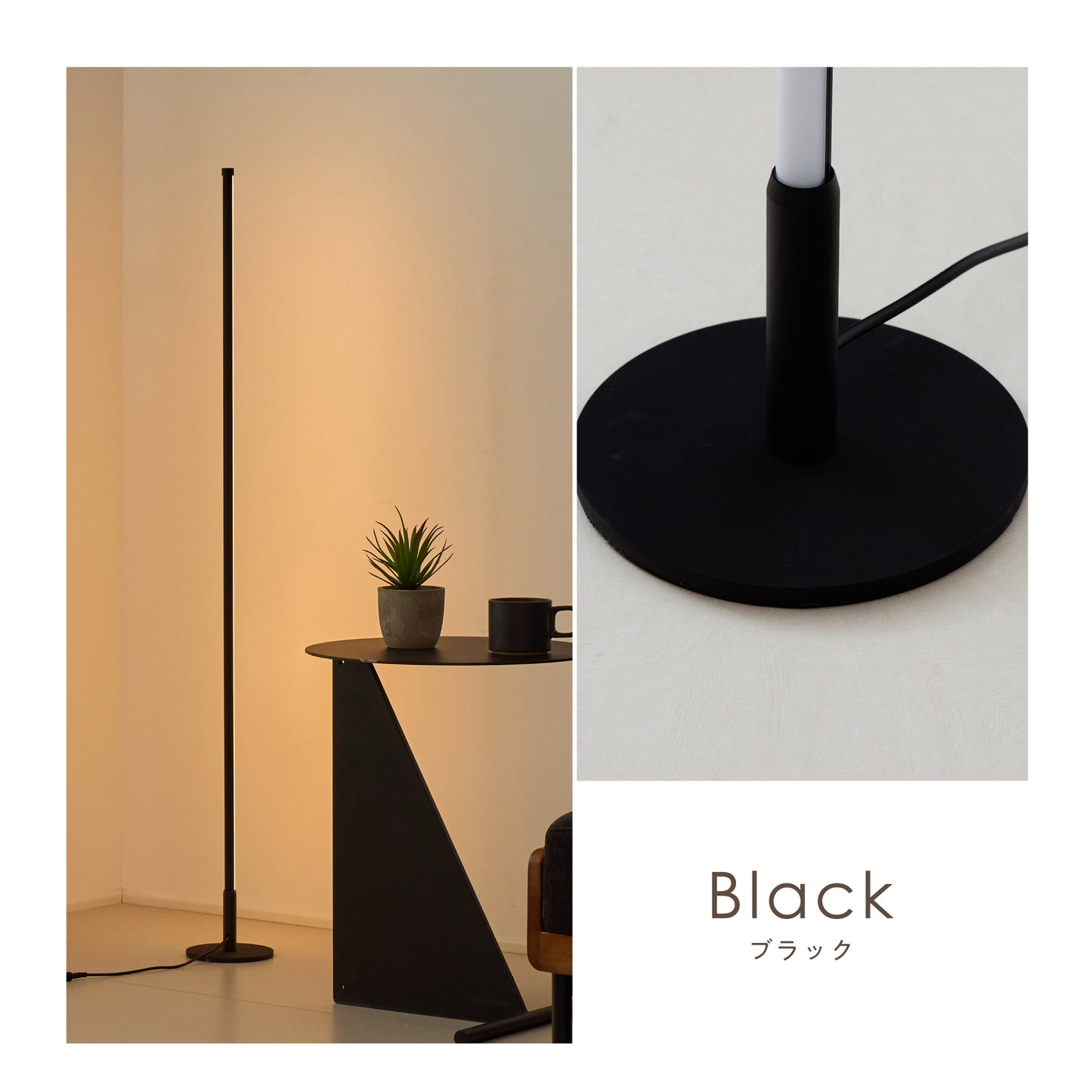 フロアライト リモコン式 LED Liio-lite (リーオ-ライト)