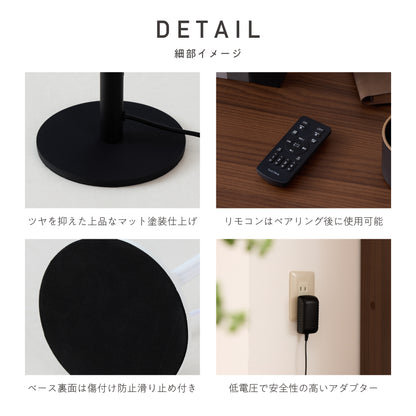 フロアライト リモコン式 LED Liio-lite (リーオ-ライト)