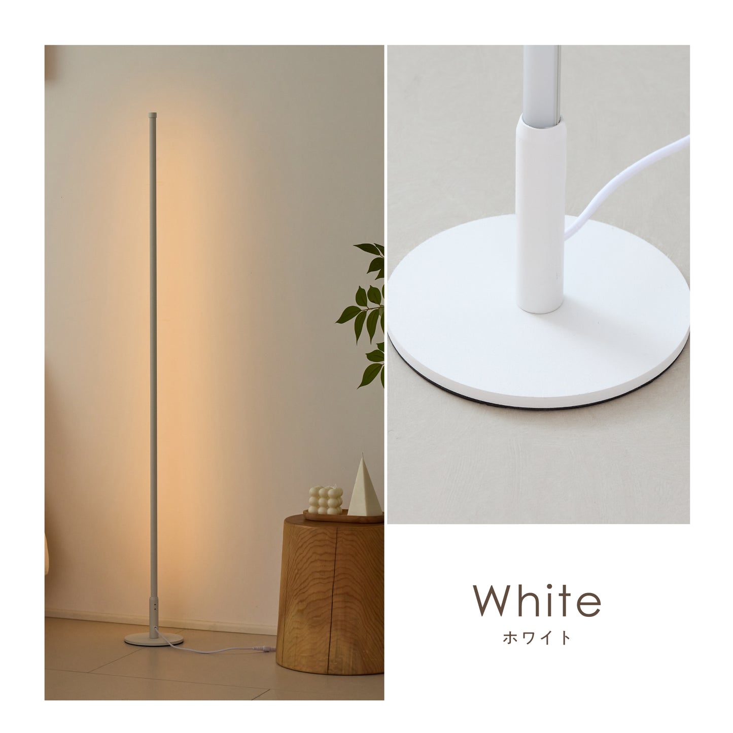 フロアライト リモコン式 LED Liio-lite (リーオ-ライト)