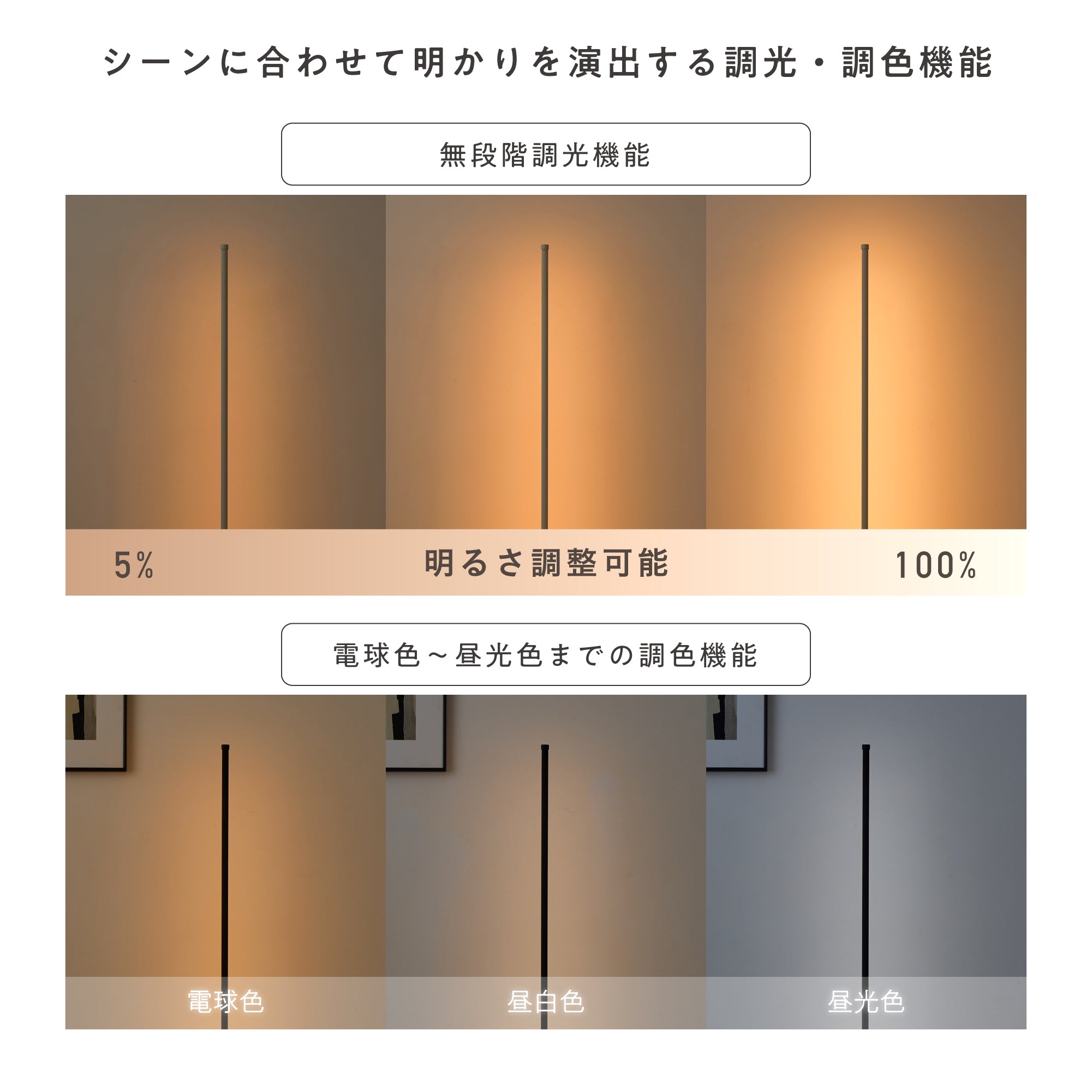 フロアライト リモコン式 LED Liio-lite (リーオ-ライト)