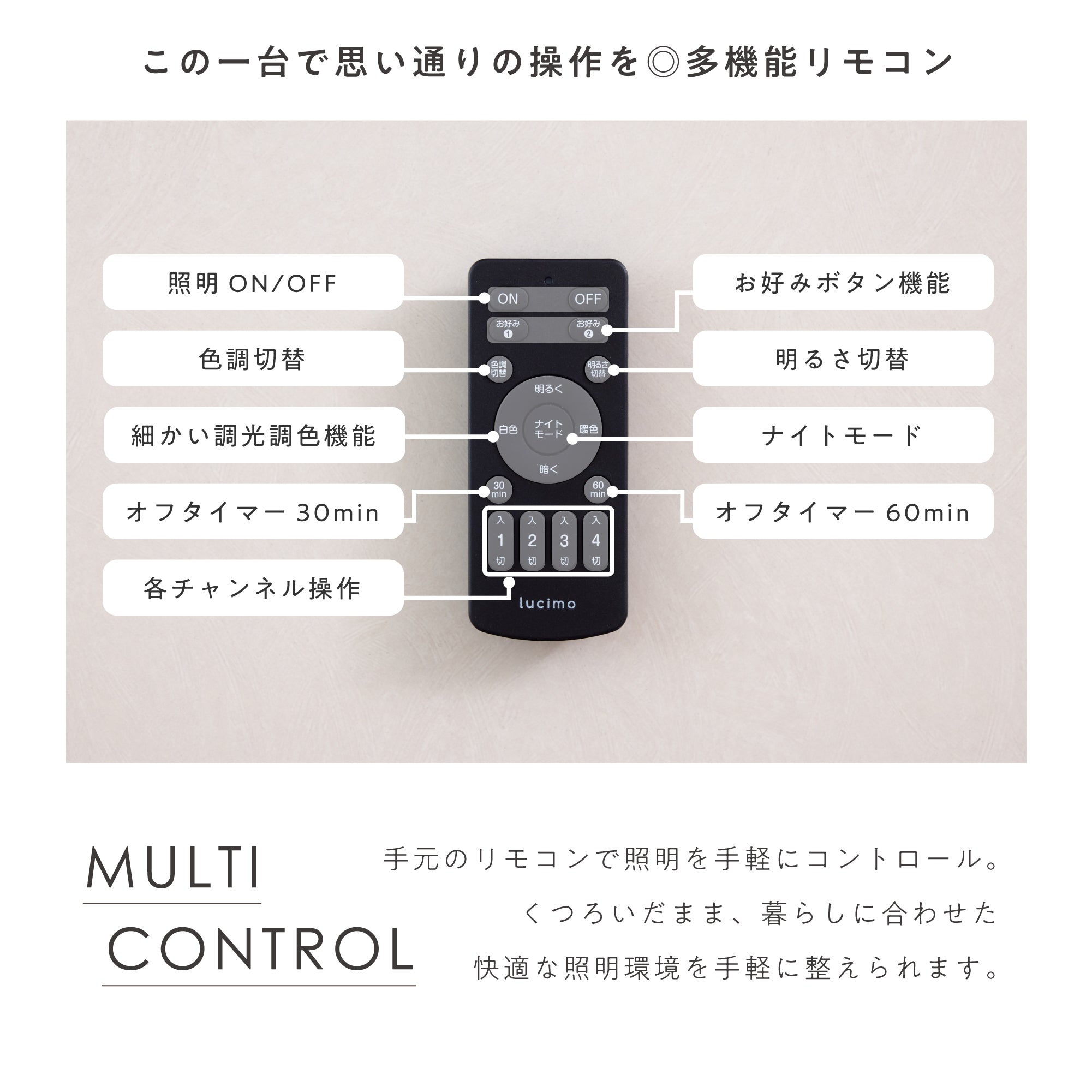 フロアライト リモコン式 LED Liio-lite (リーオ-ライト)