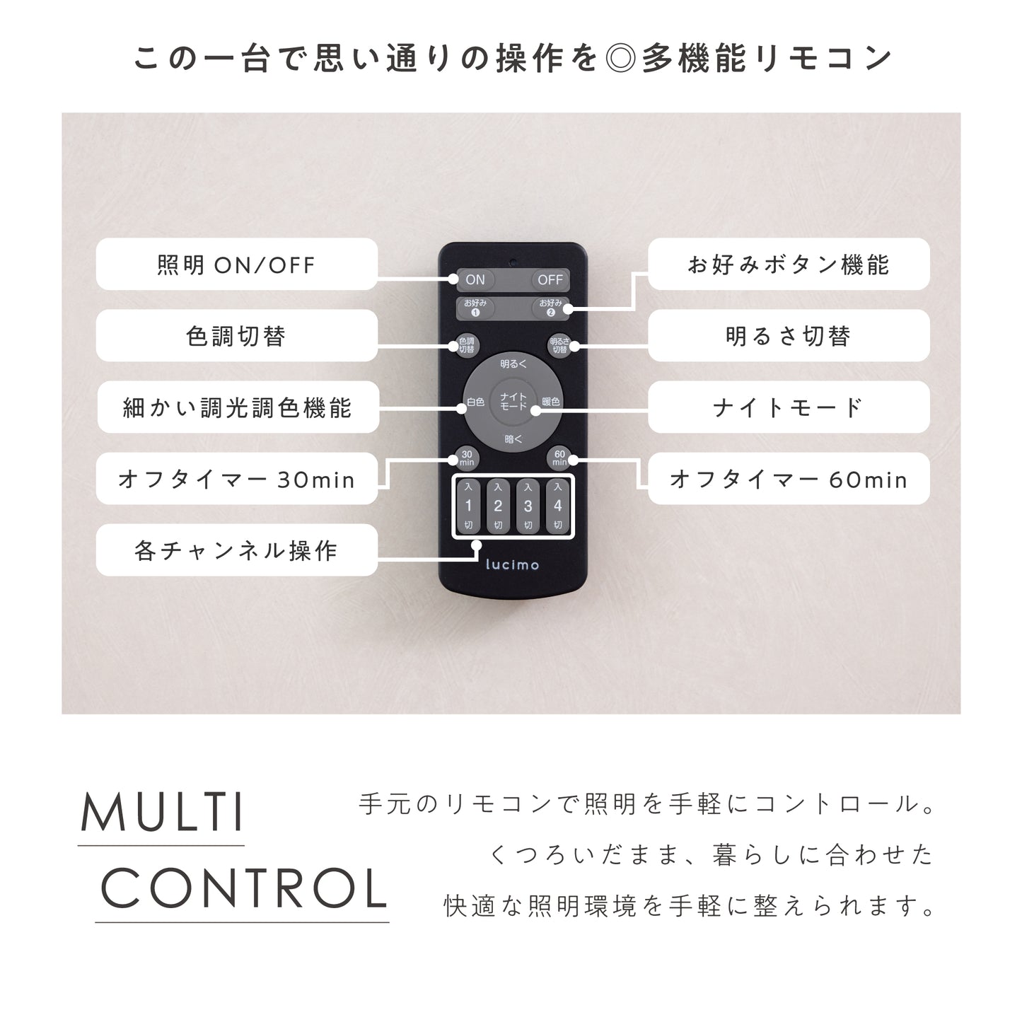 フロアライト リモコン式 LED Liio-lite (リーオ-ライト)