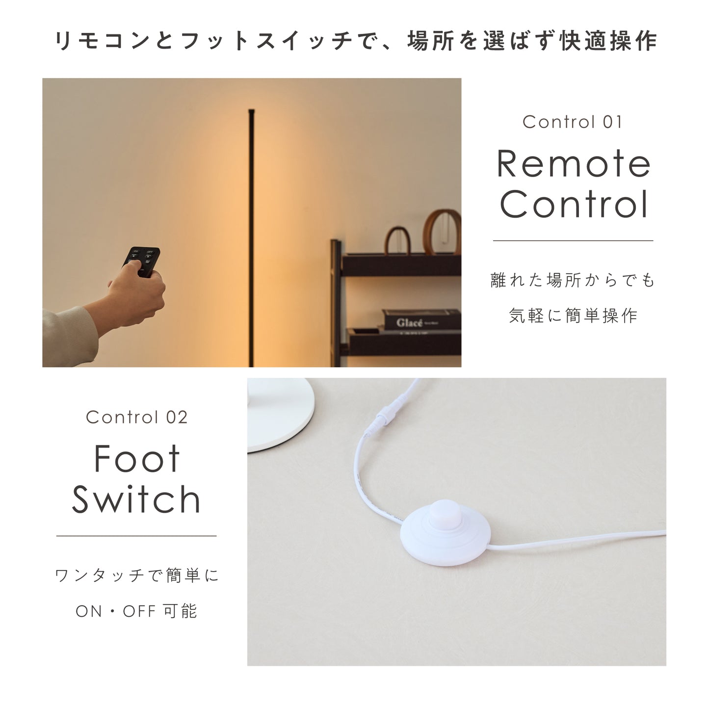 フロアライト リモコン式 LED Liio-lite (リーオ-ライト)