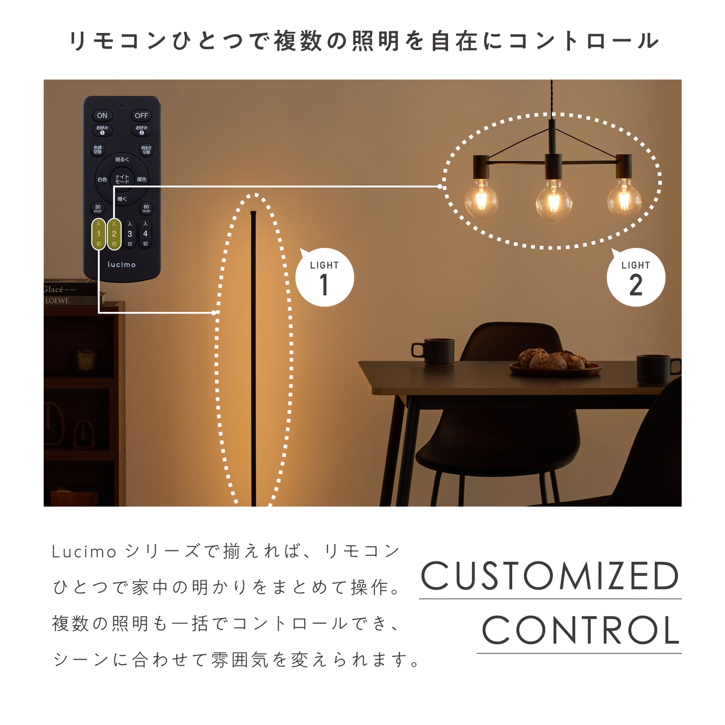 フロアライト リモコン式 LED Liio-lite (リーオ-ライト)
