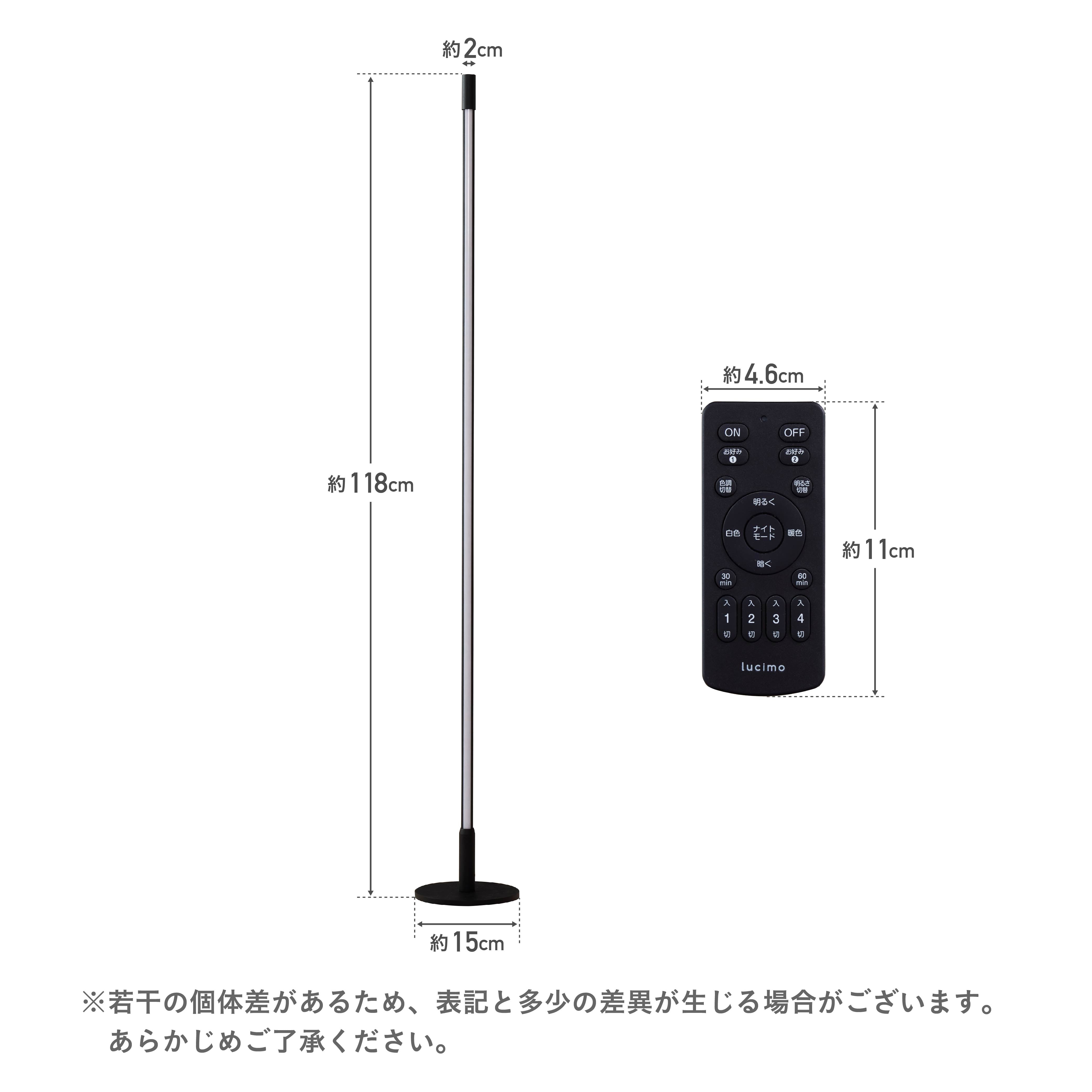 フロアライトLiio(リーオ)