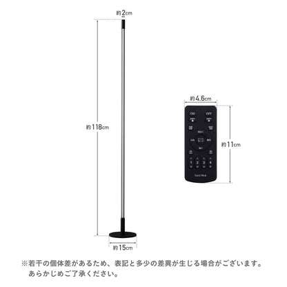 フロアライトLiio(リーオ)