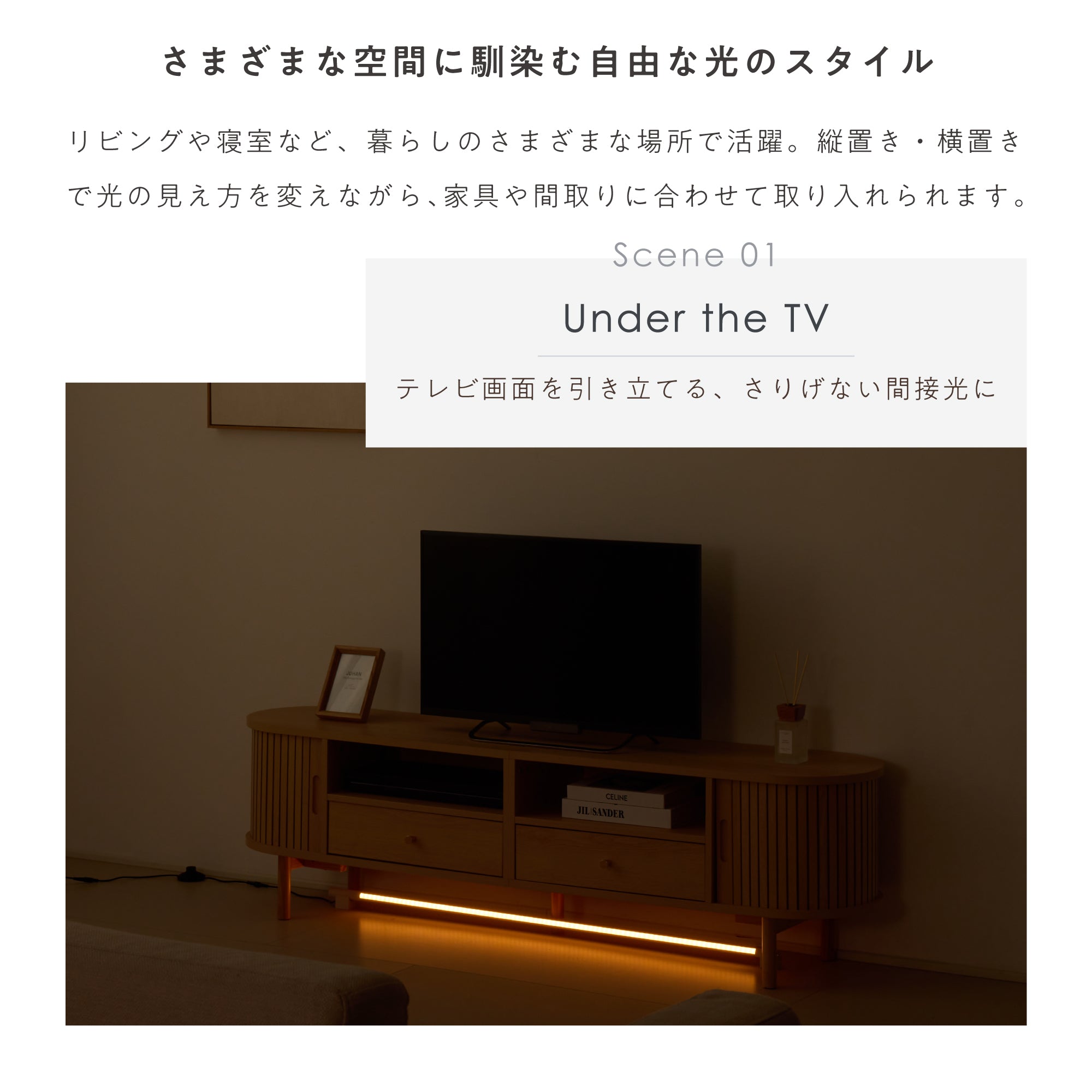 フロアライトLiio(リーオ)