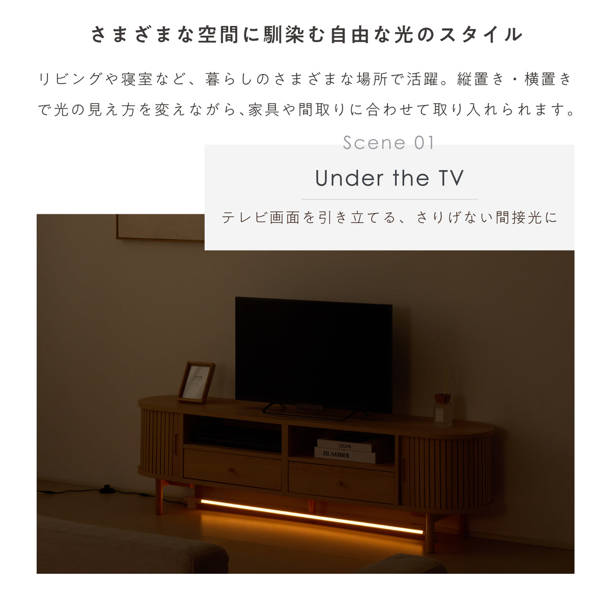 フロアライトLiio(リーオ)