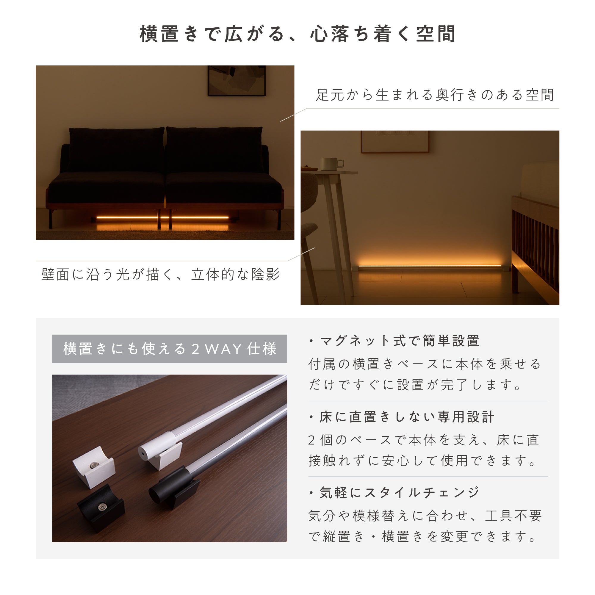 フロアライトLiio(リーオ)