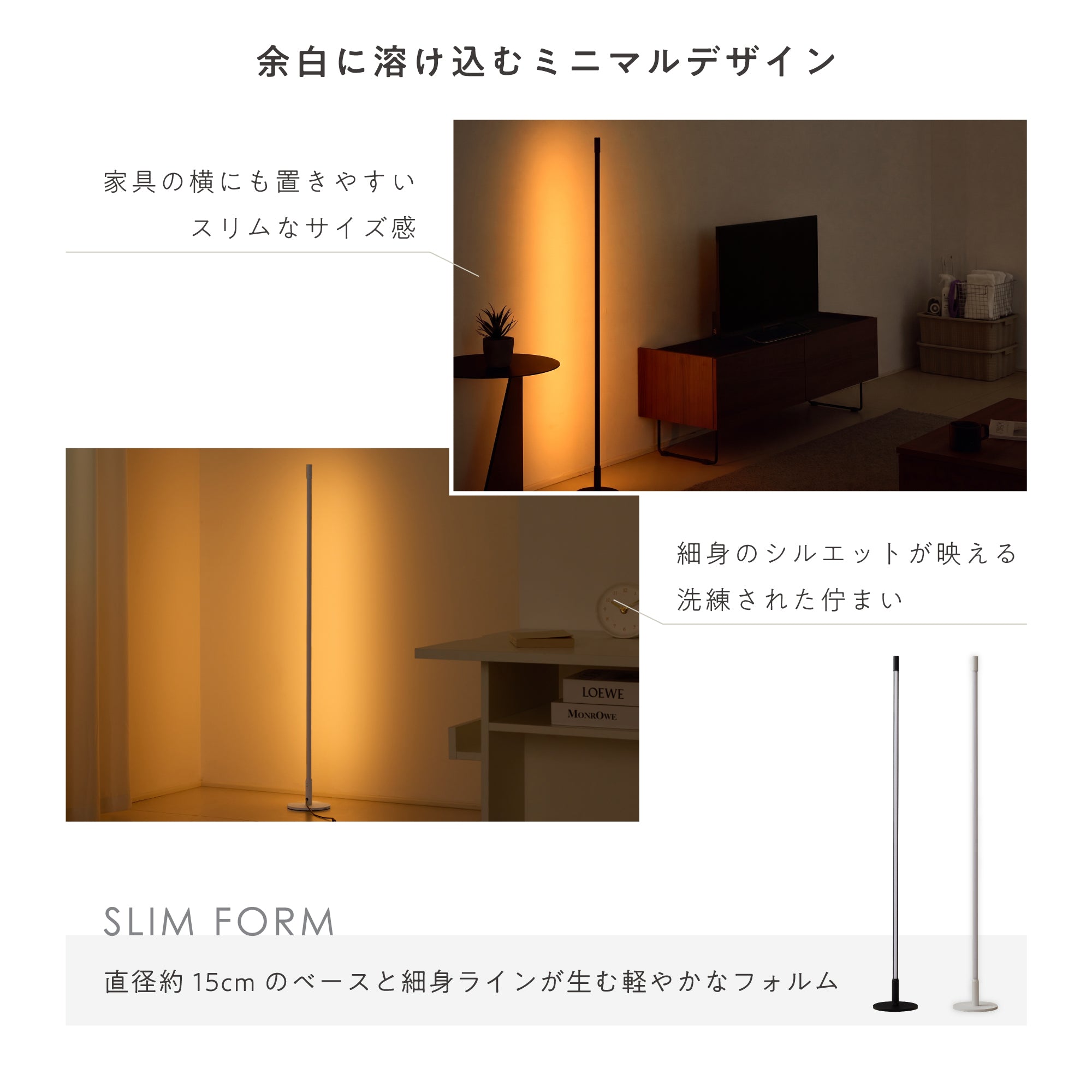 フロアライトLiio(リーオ)