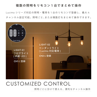 フロアライトLiio(リーオ)
