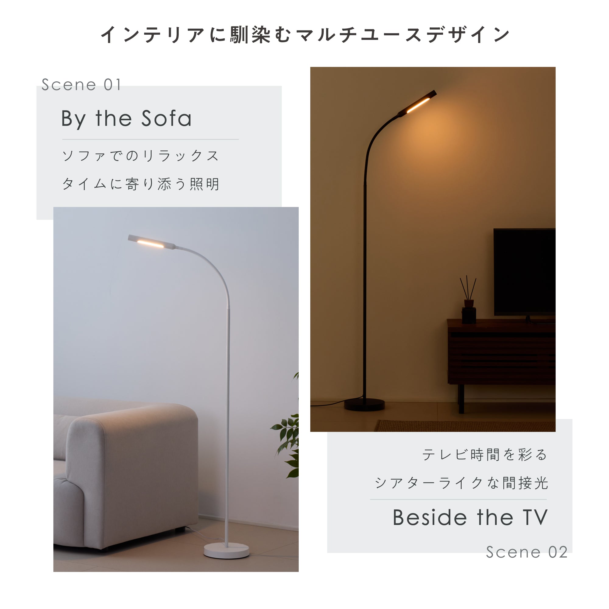 フロアライト Lodia (ロディア)