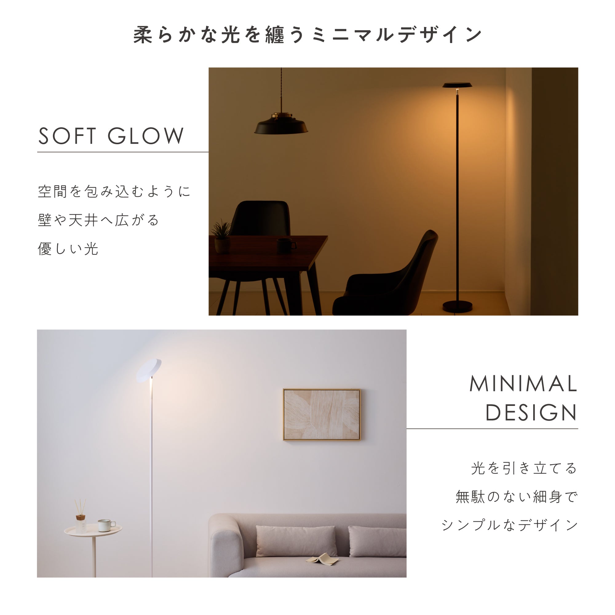 フロアライト Loomo (ルーモ)