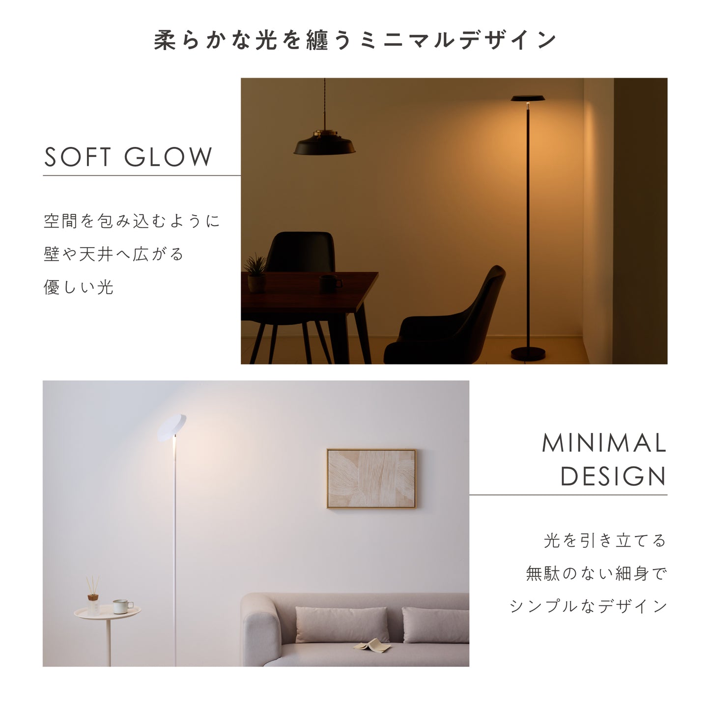 フロアライト Loomo (ルーモ)