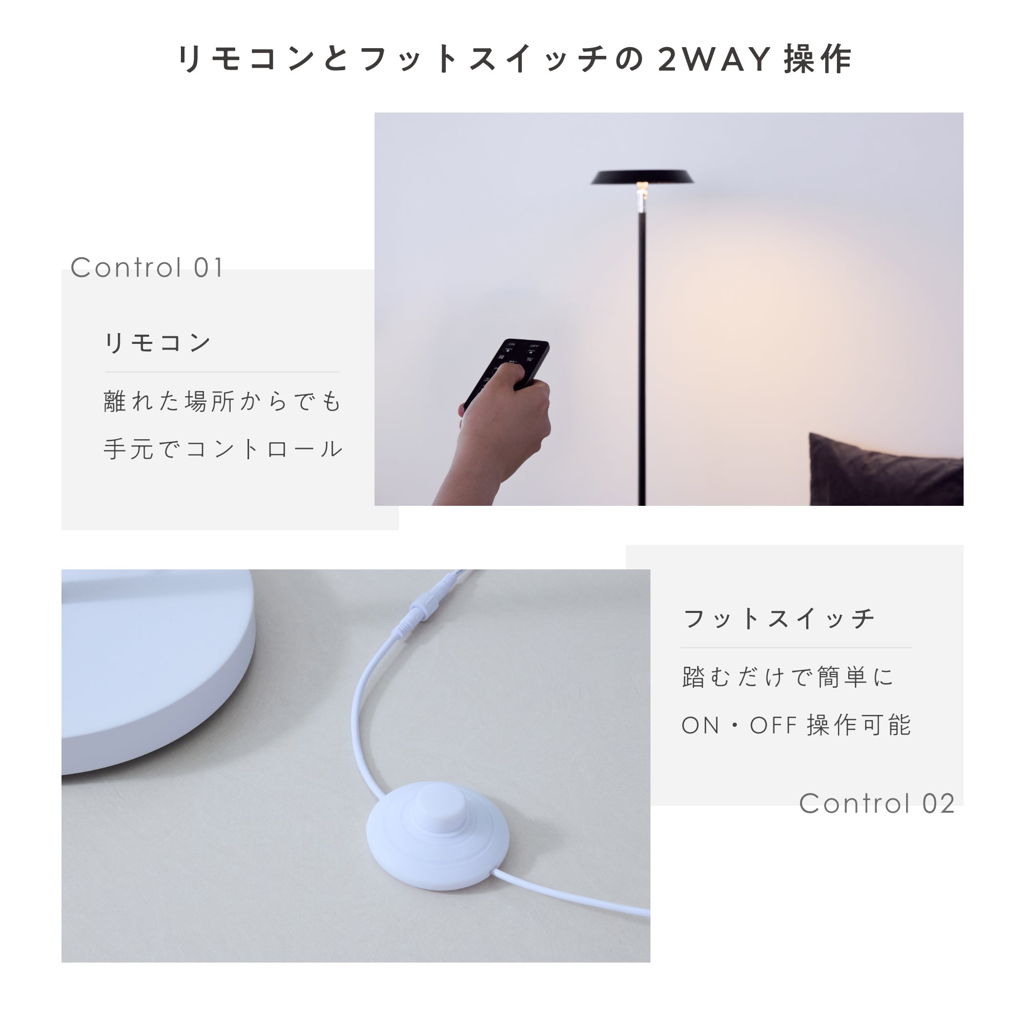 フロアライト Loomo (ルーモ)