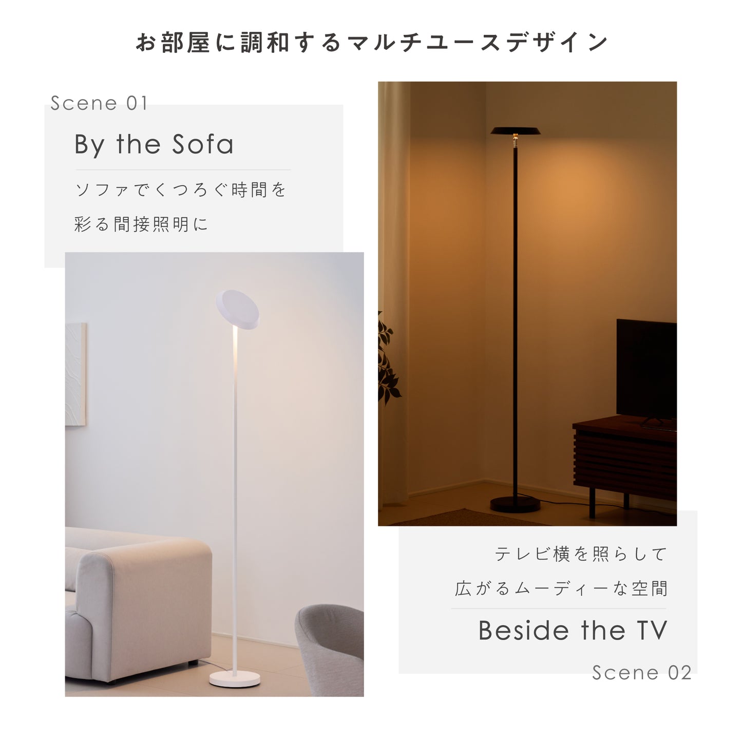 フロアライト Loomo (ルーモ)