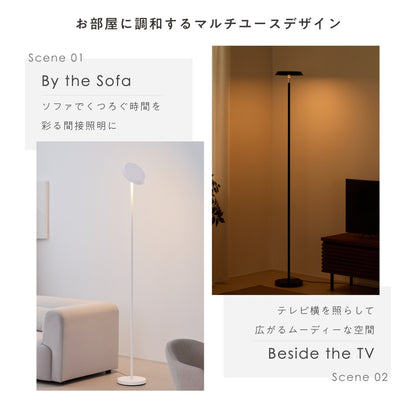 フロアライト Loomo (ルーモ)