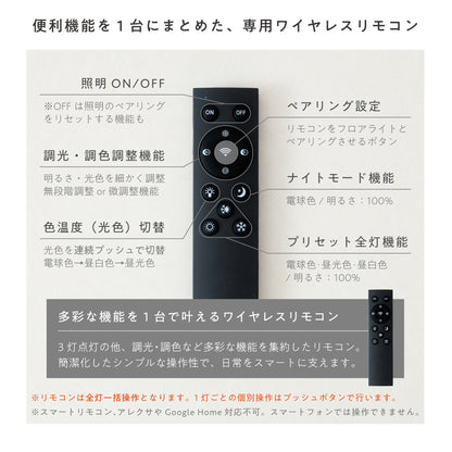フロアライト Lute-2（ルテ-2）