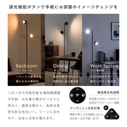 フロアライト Lute-2（ルテ-2）