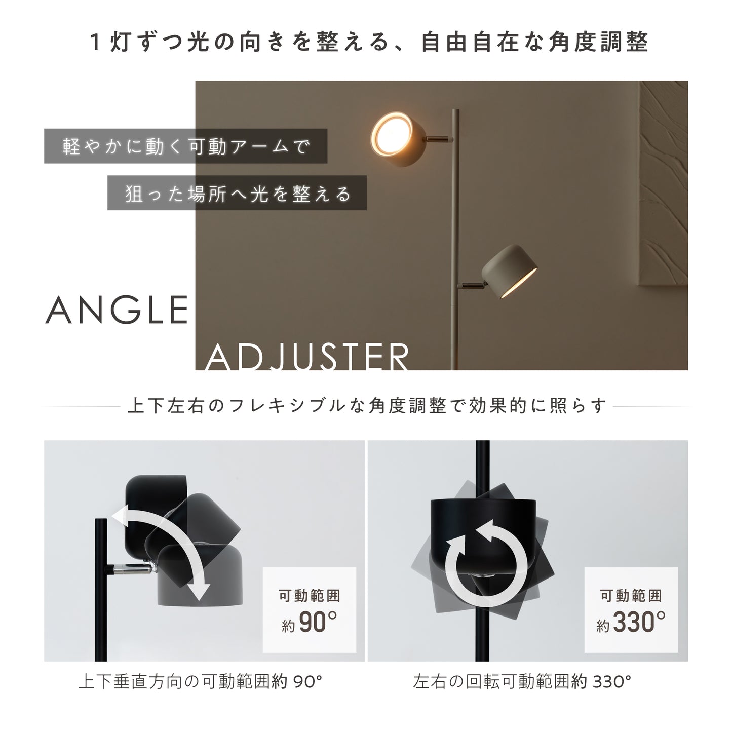 フロアライト Lute-2（ルテ-2）