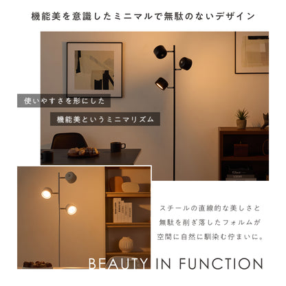 フロアライト Lute-3（ルテ-3）