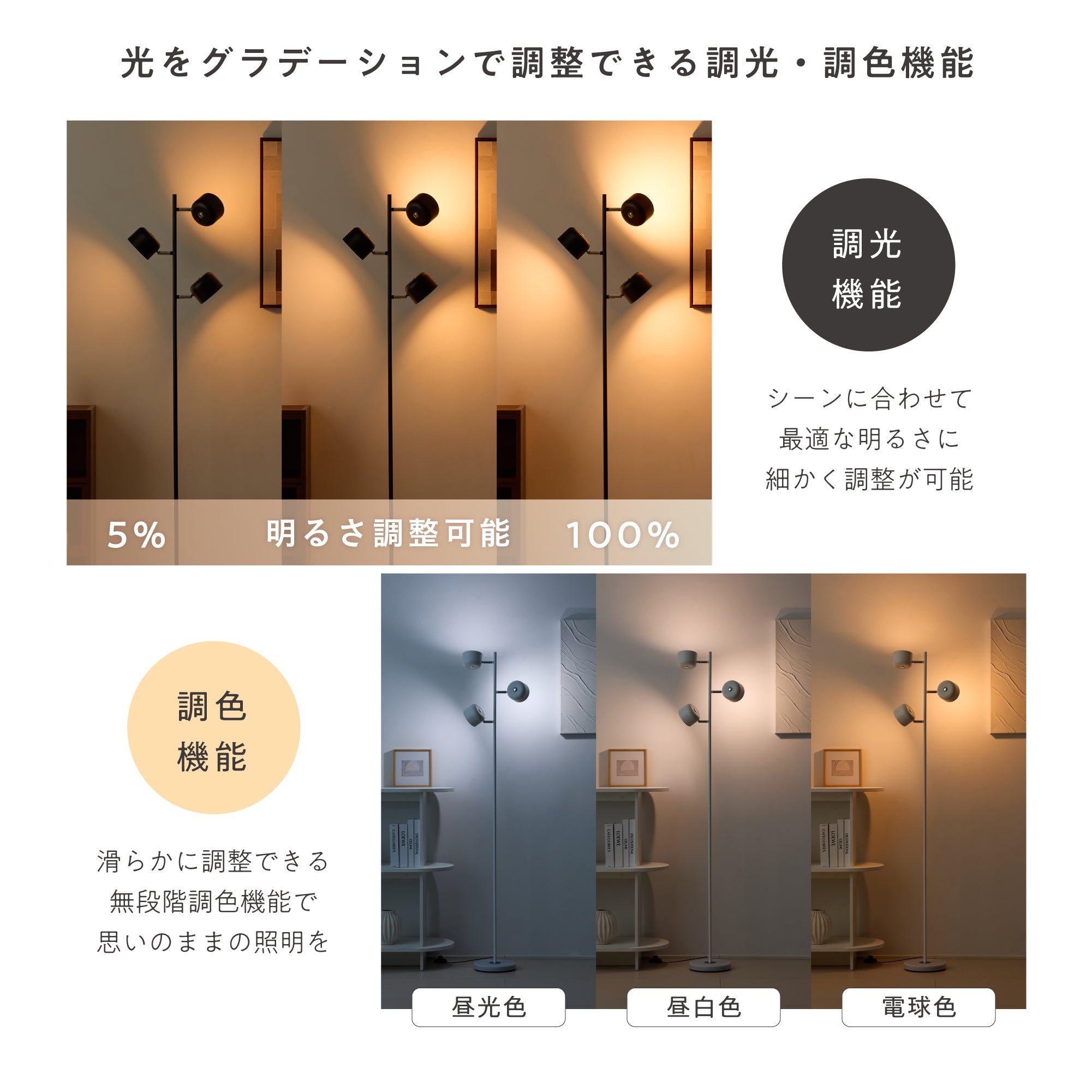 フロアライト Lute-3（ルテ-3）