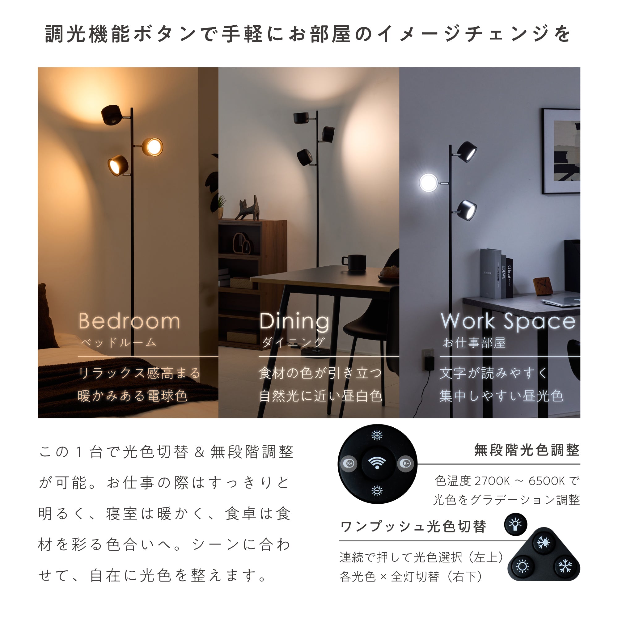 フロアライト Lute-3（ルテ-3）