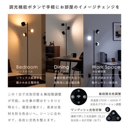 フロアライト Lute-3（ルテ-3）