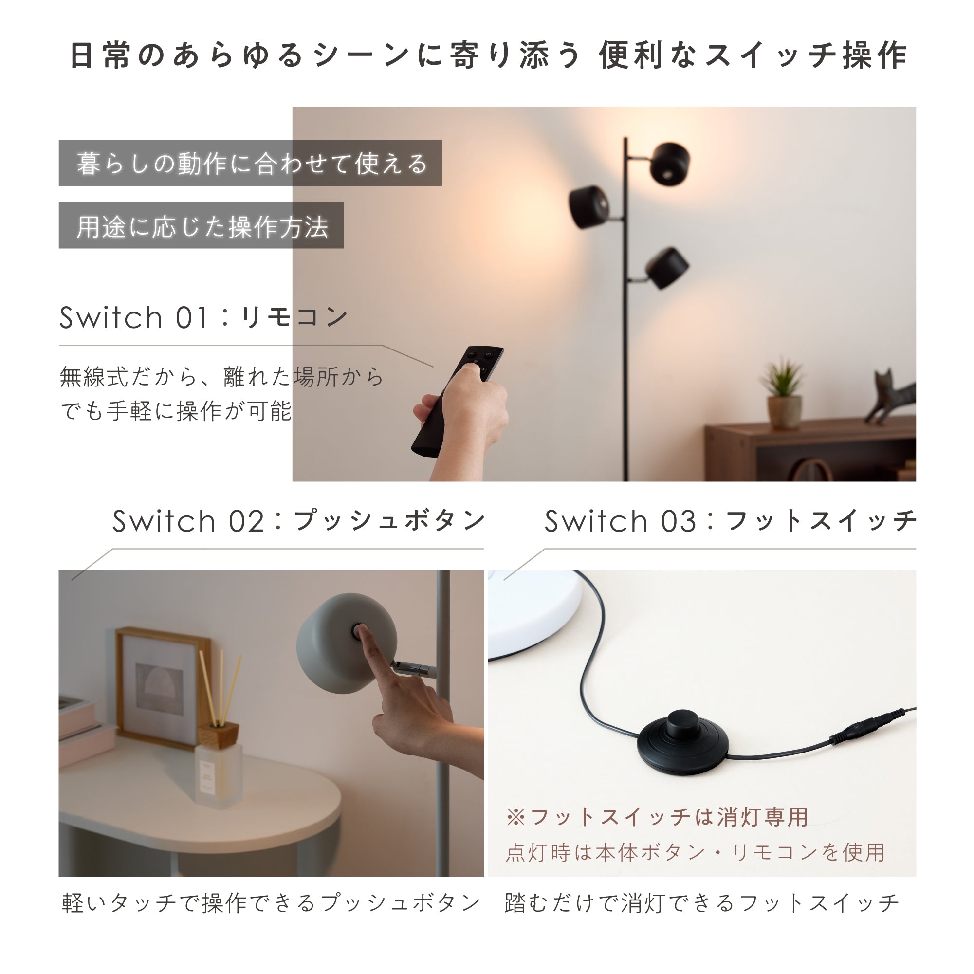 フロアライト Lute-3（ルテ-3）