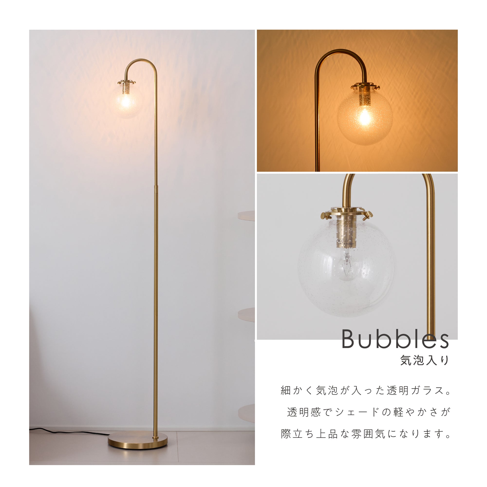 フロアライト Malmo-F（マルモ-F）