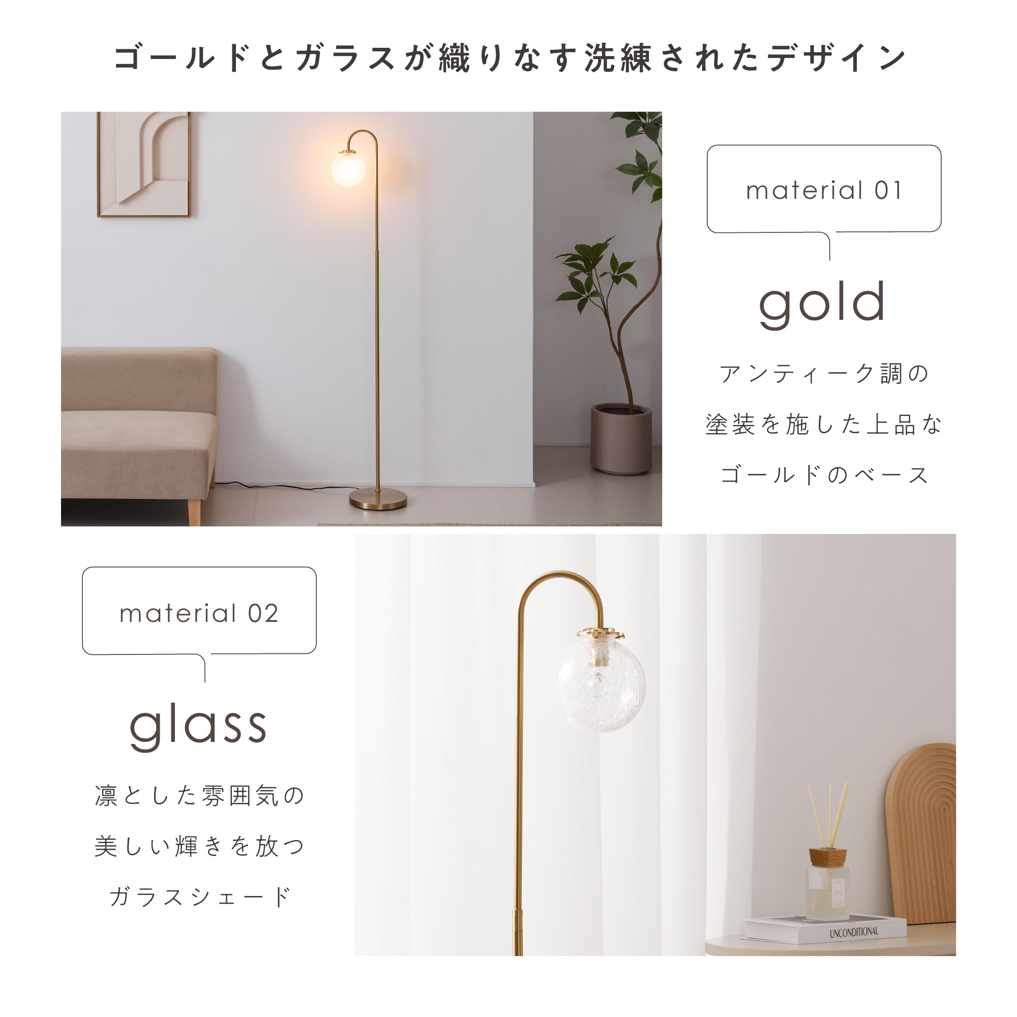 フロアライト Malmo-F（マルモ-F）