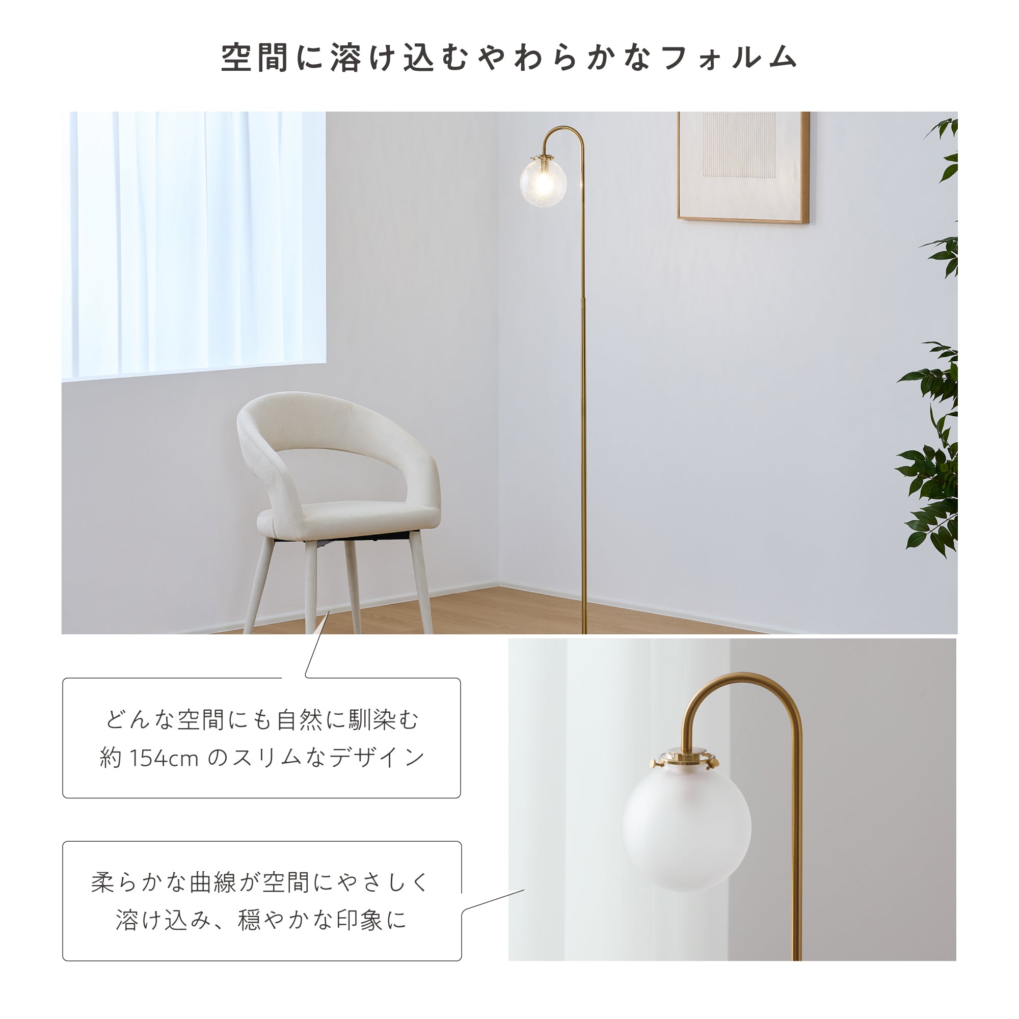 フロアライト Malmo-F（マルモ-F）