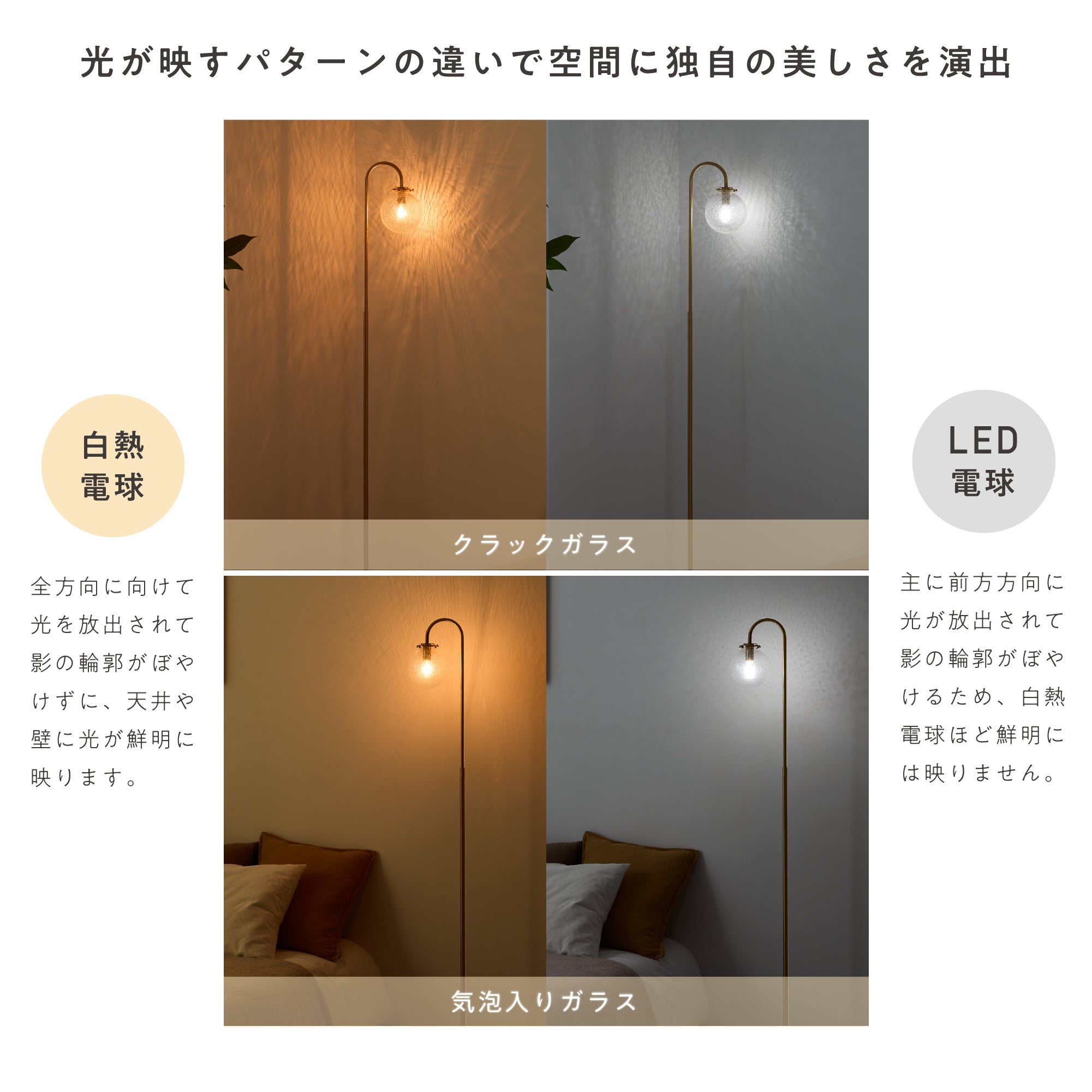 フロアライト Malmo-F（マルモ-F）