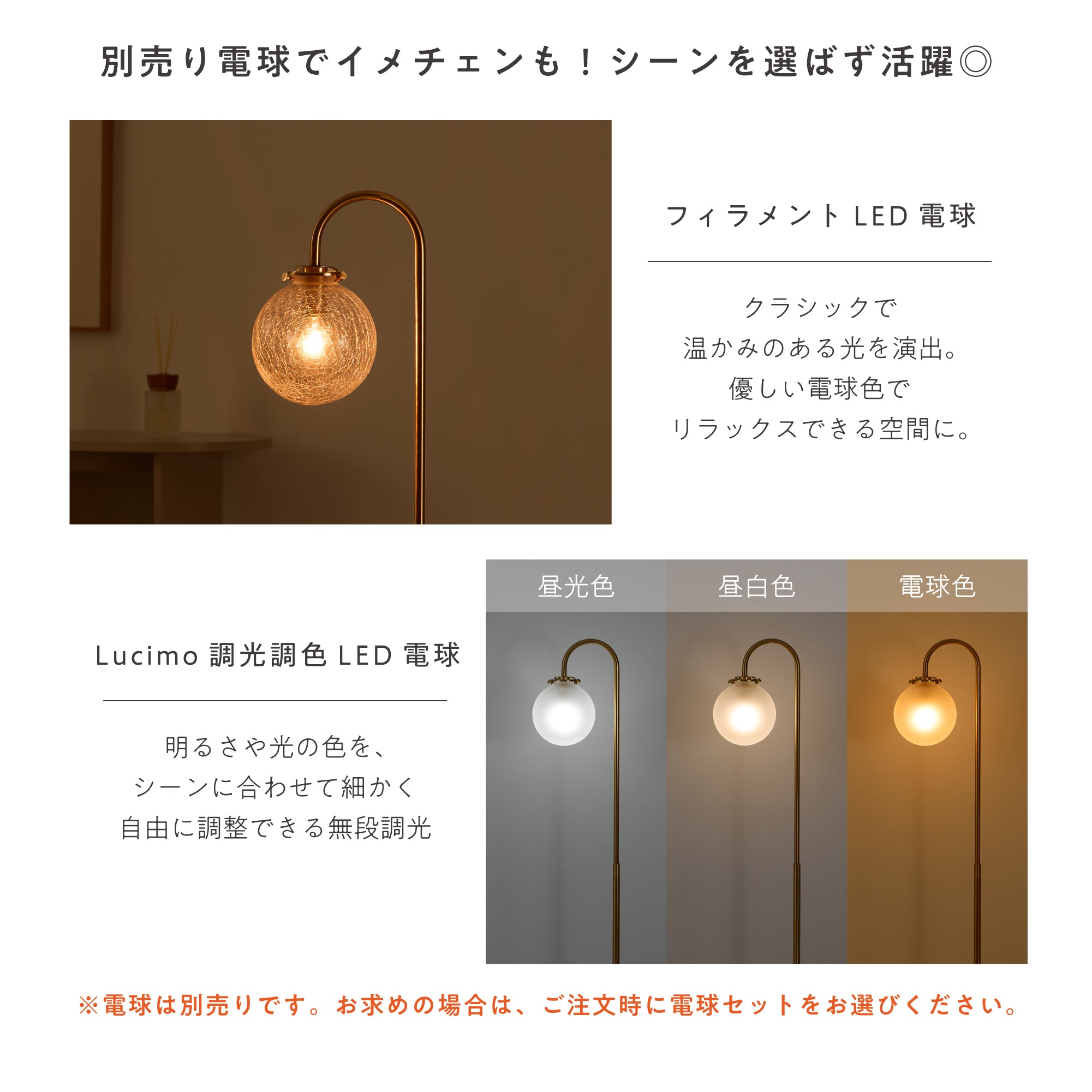 フロアライト Malmo-F（マルモ-F）