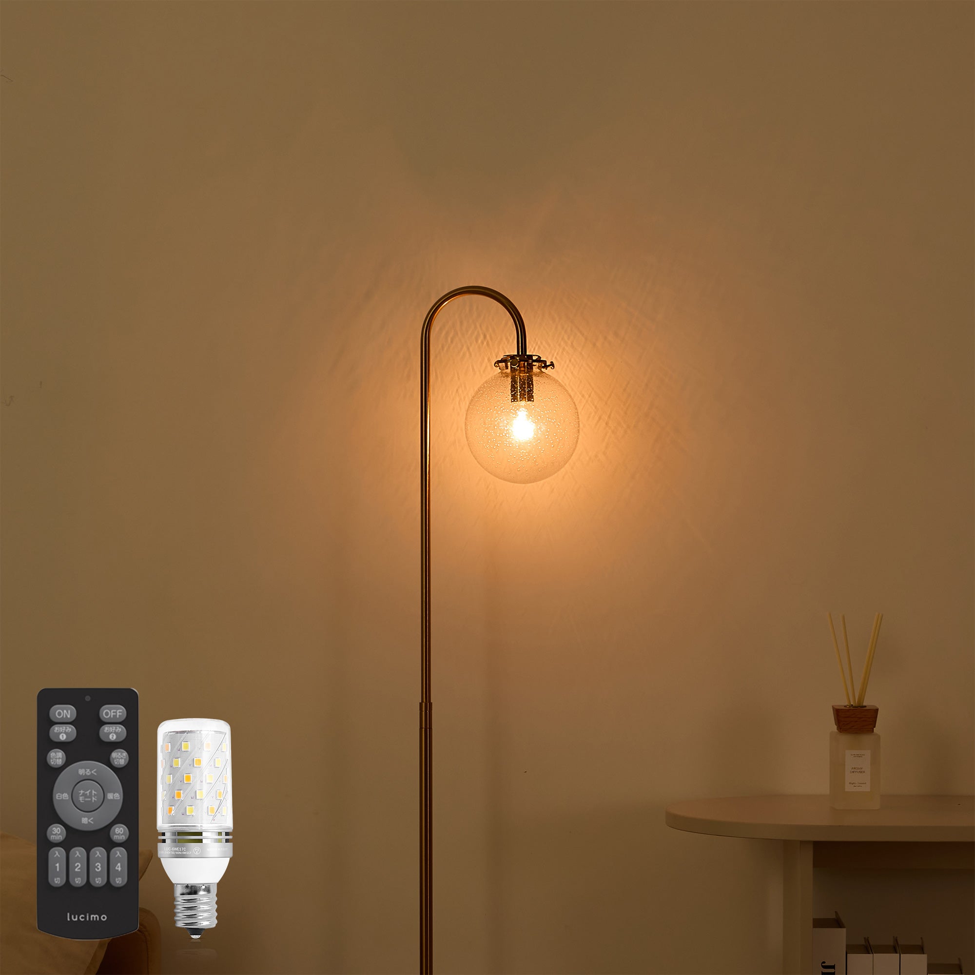 フロアライト Malmo-F（マルモ-F）