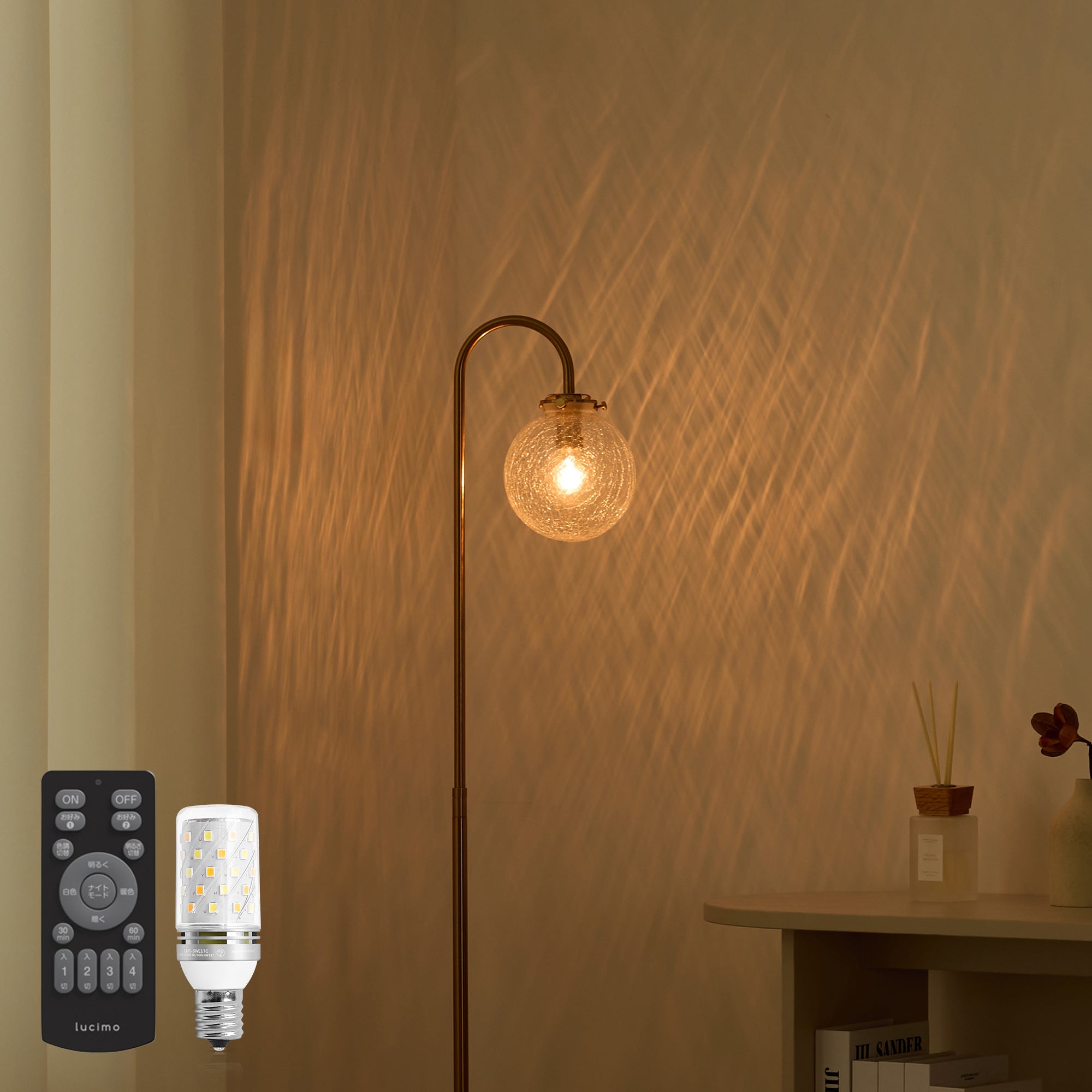 フロアライト Malmo-F（マルモ-F）