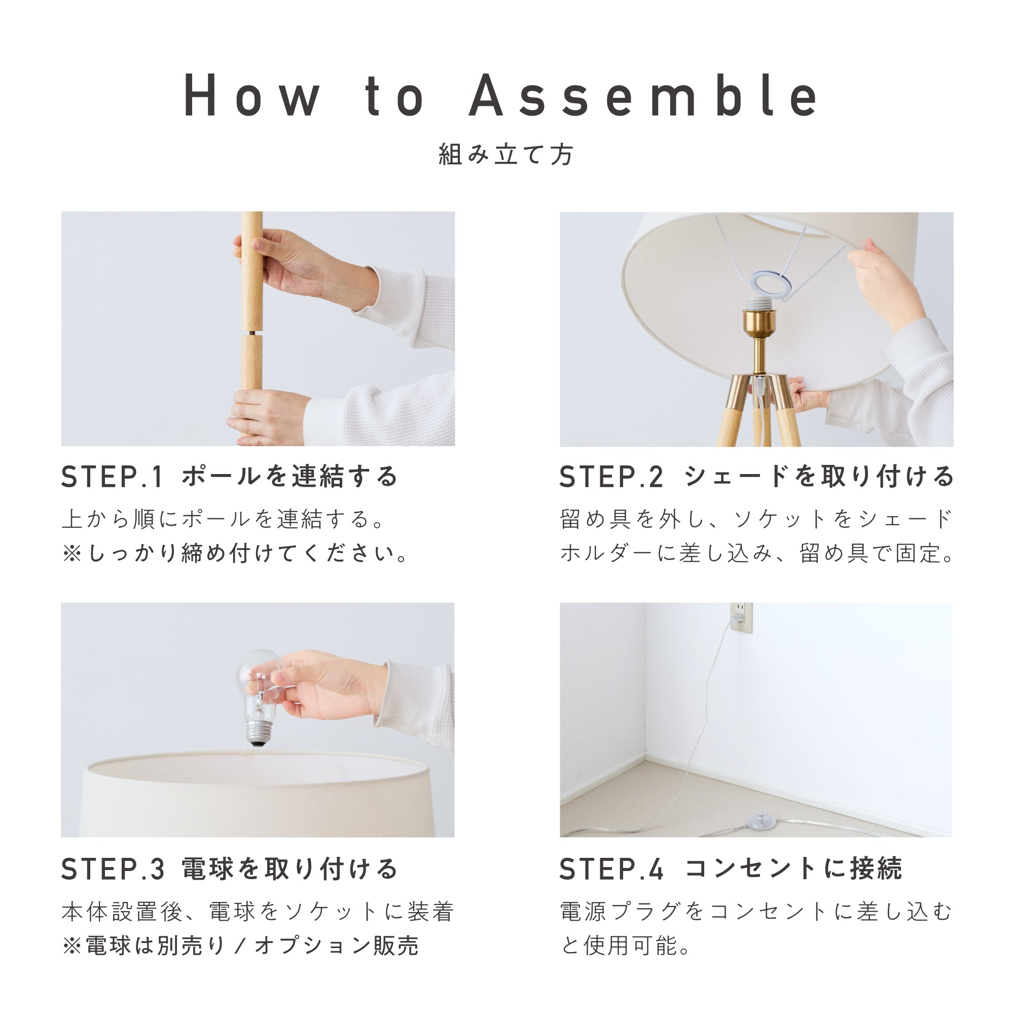 フロアライト Mesto（メスト）