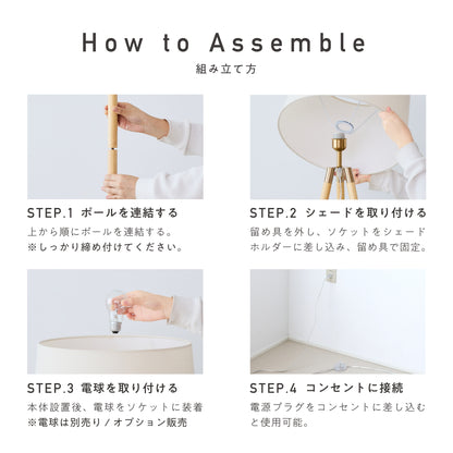 フロアライト Mesto（メスト）
