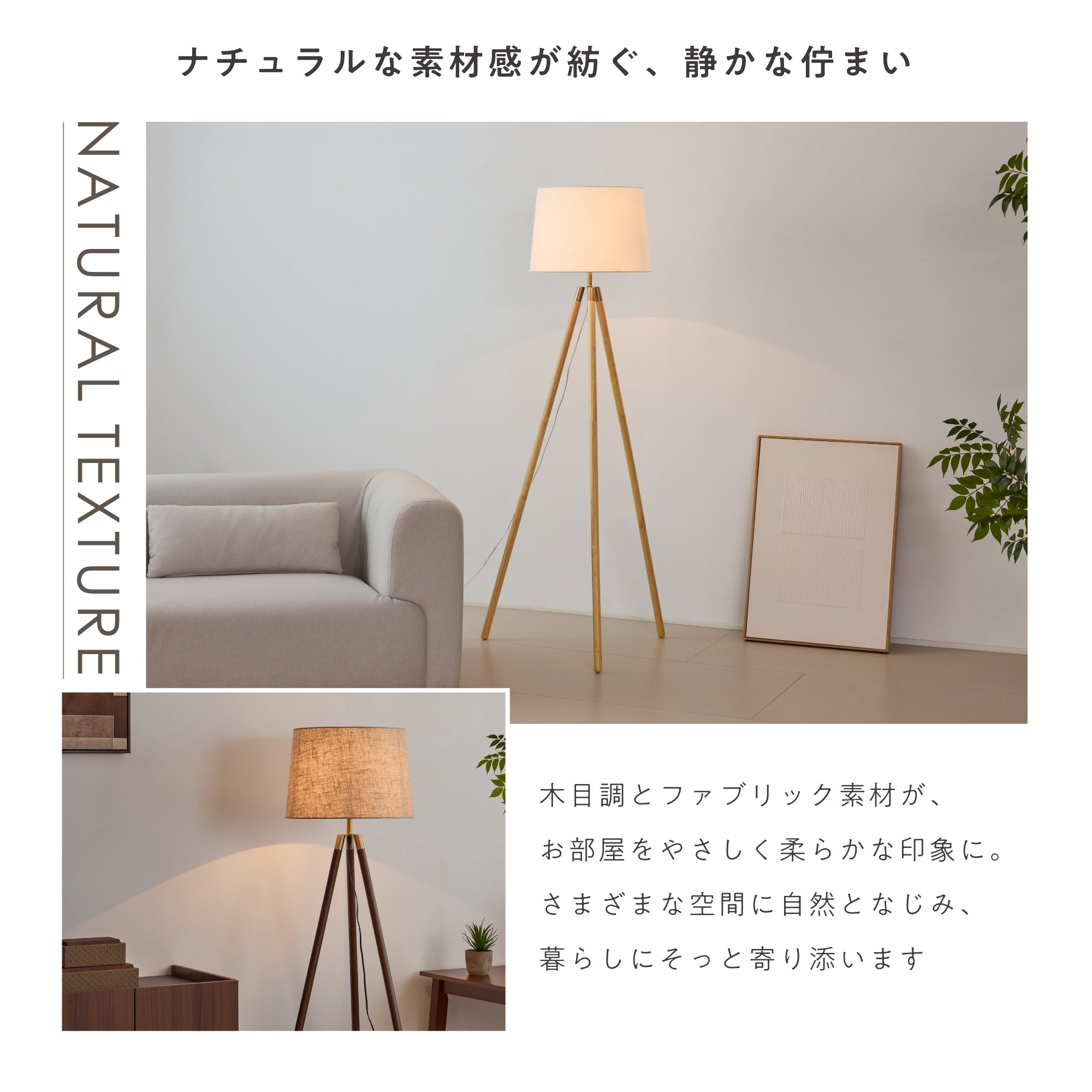 フロアライト Mesto（メスト）