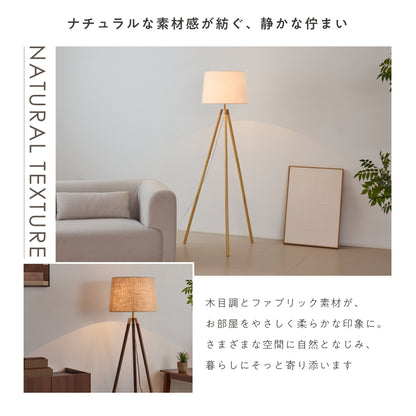 フロアライト Mesto（メスト）