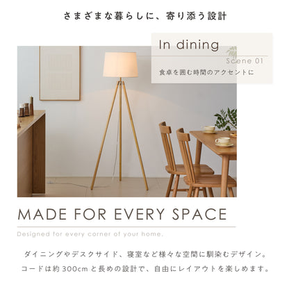フロアライト Mesto（メスト）