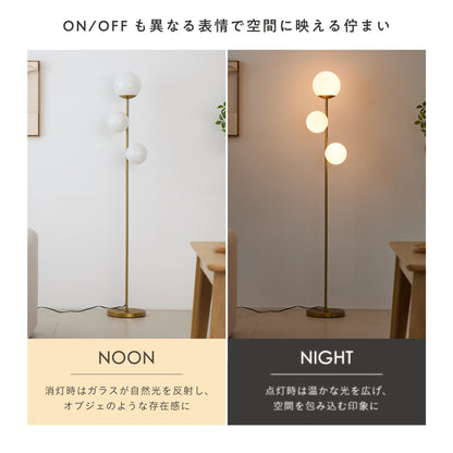 フロアライト Modico-F3（モディコ-F3）