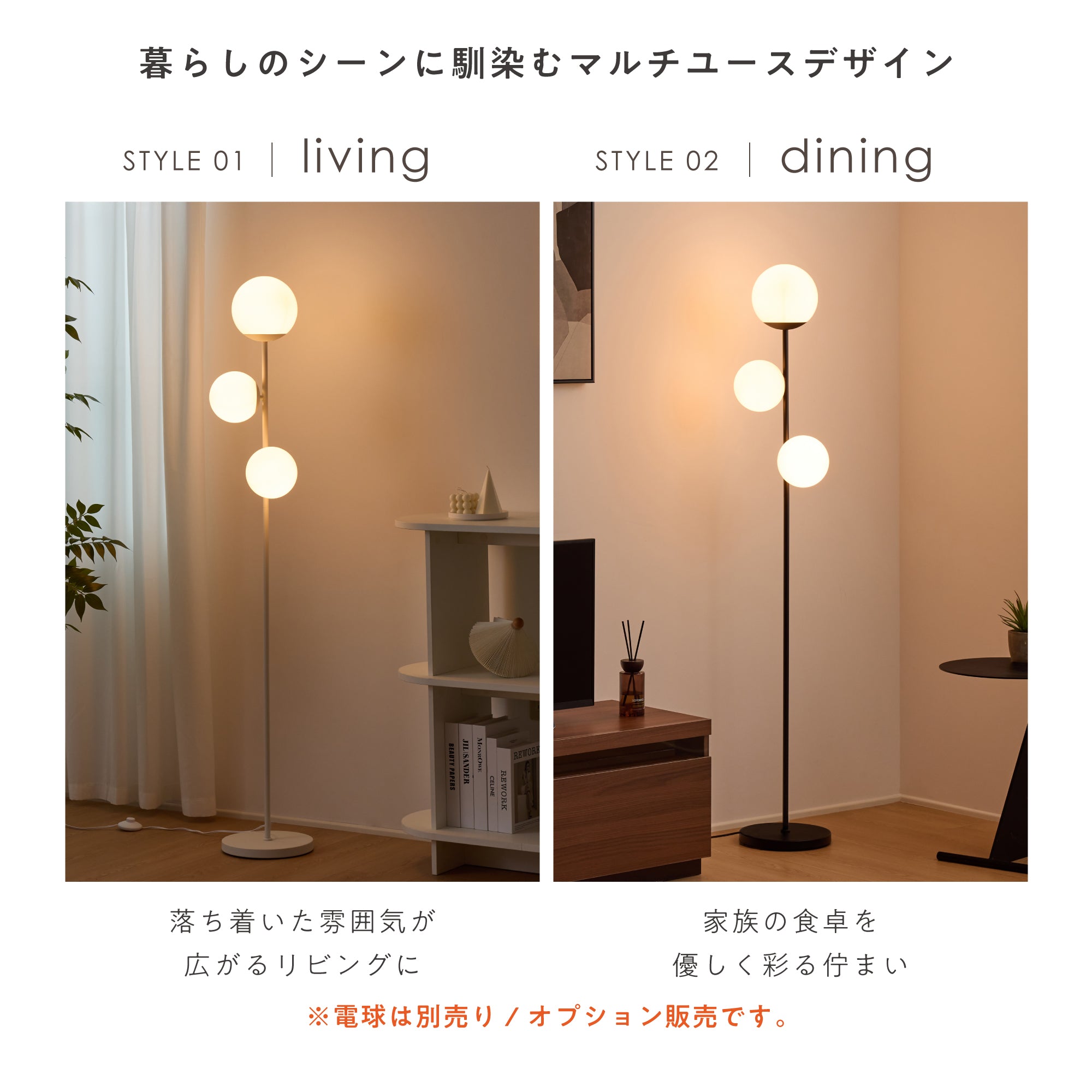 フロアライト Modico-F3（モディコ-F3）