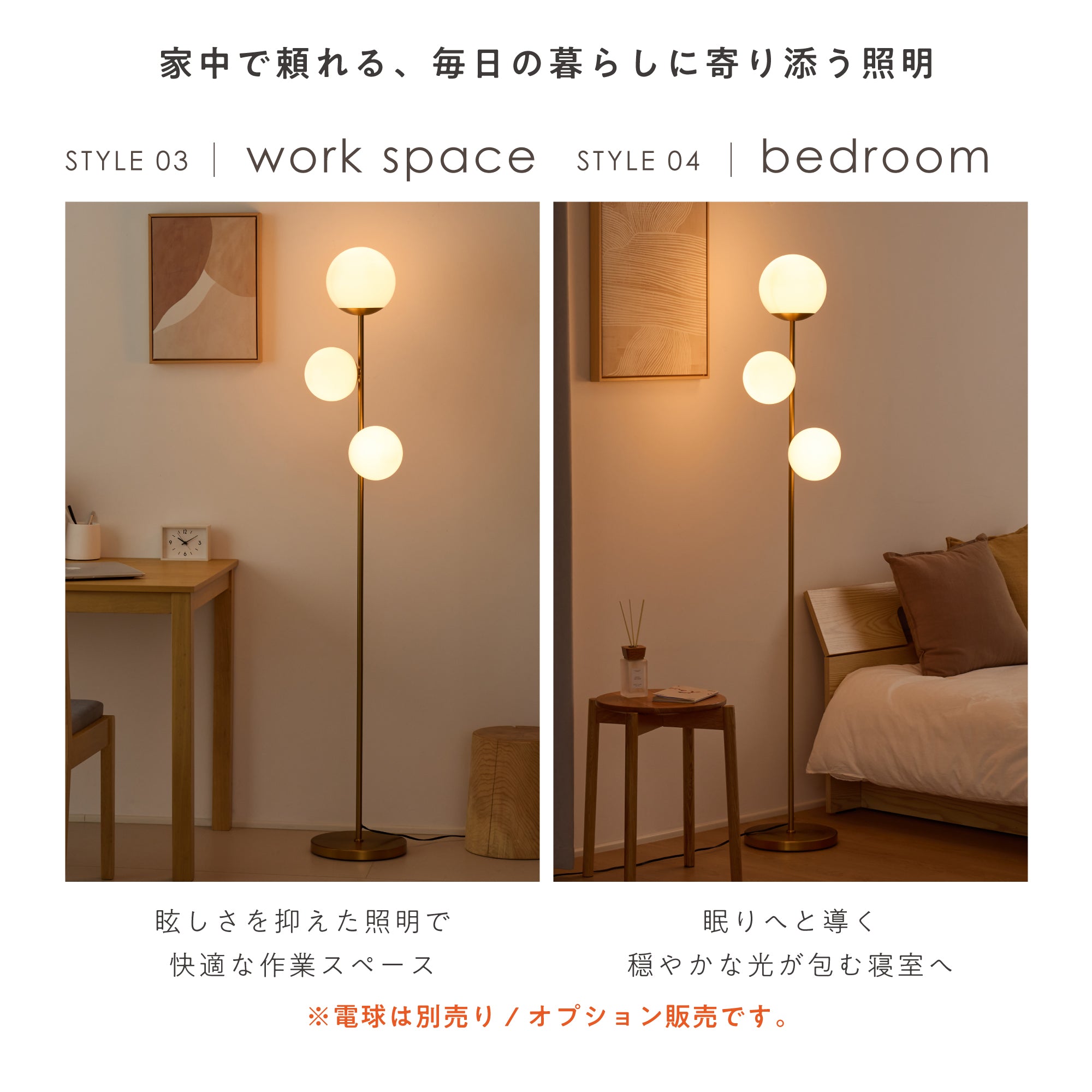 フロアライト Modico-F3（モディコ-F3）