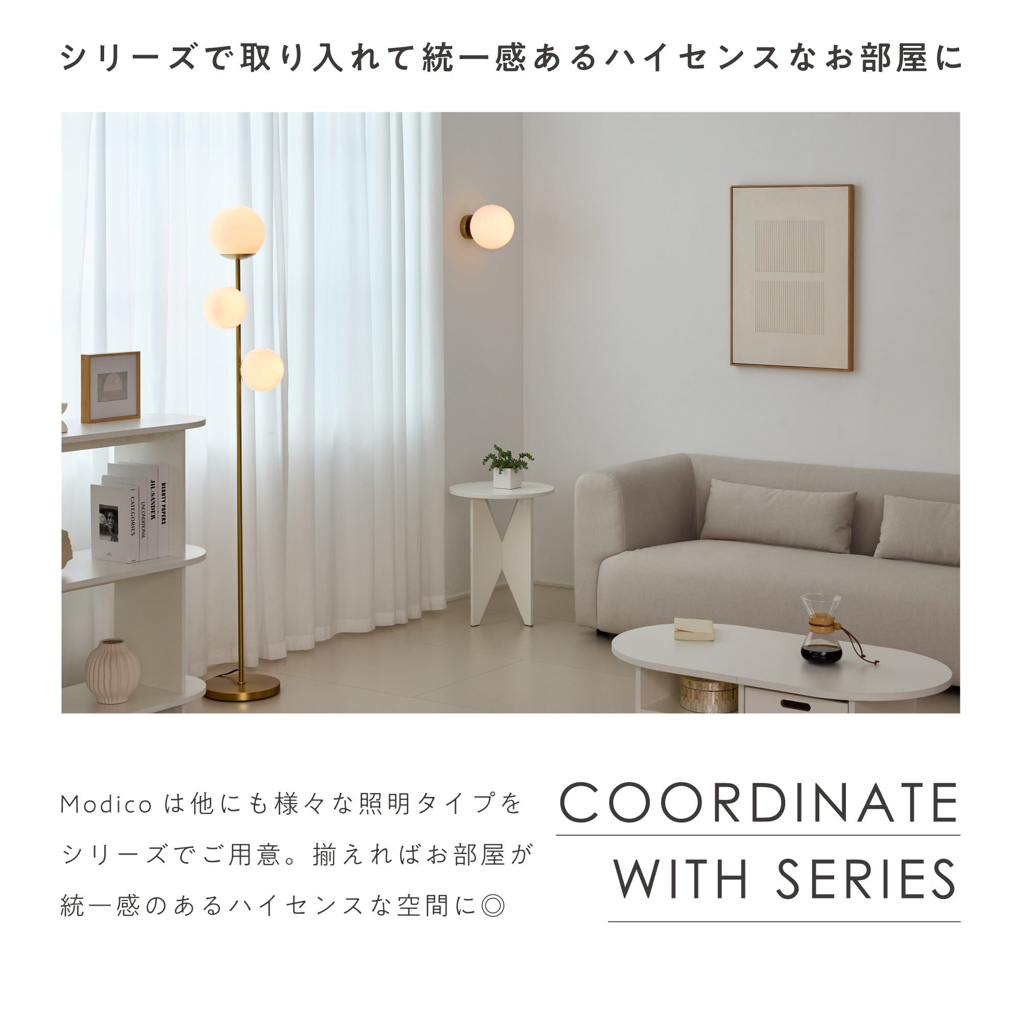 フロアライト Modico-F3（モディコ-F3）