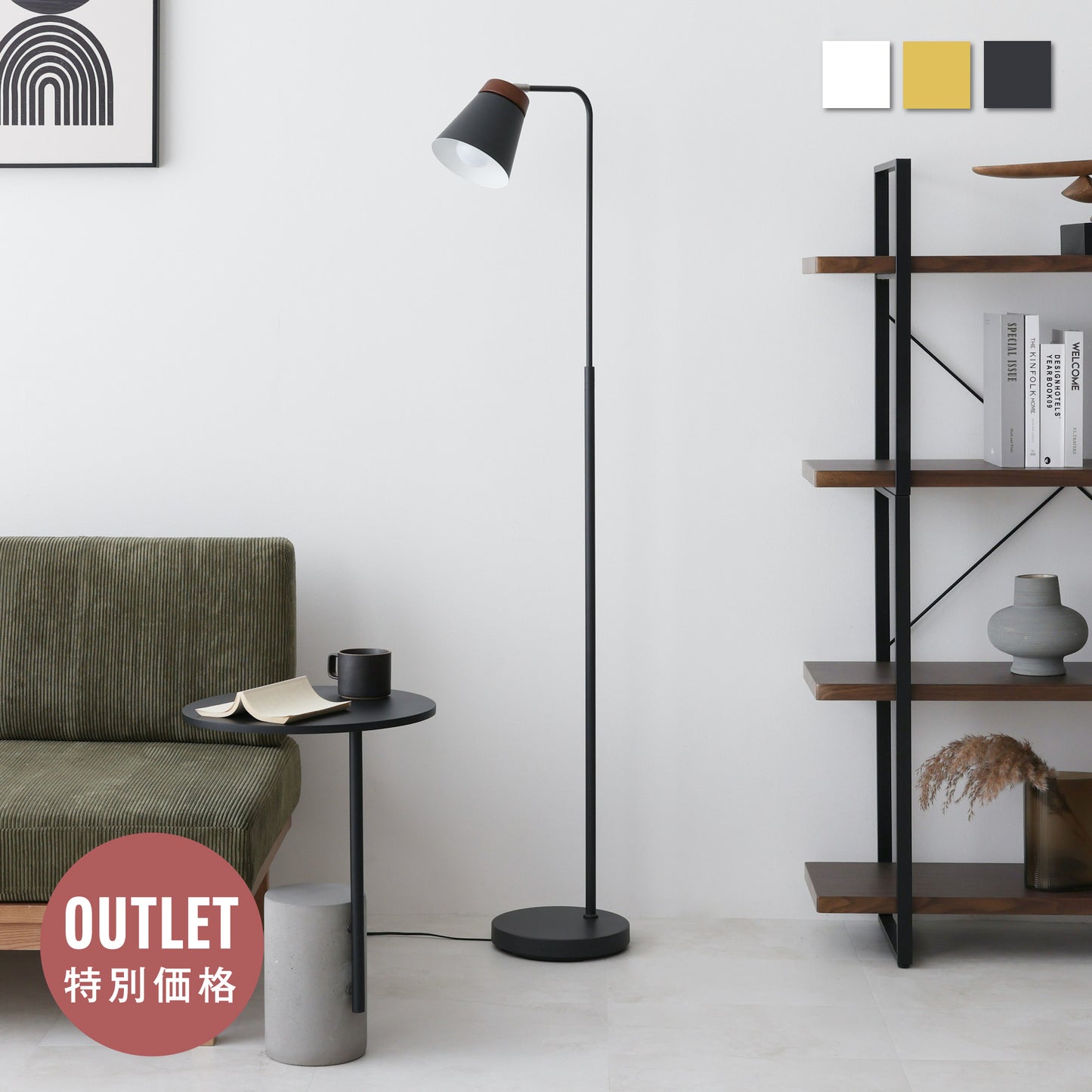 【アウトレット】フロアライト Mokno-F （モクノ）本体のみ