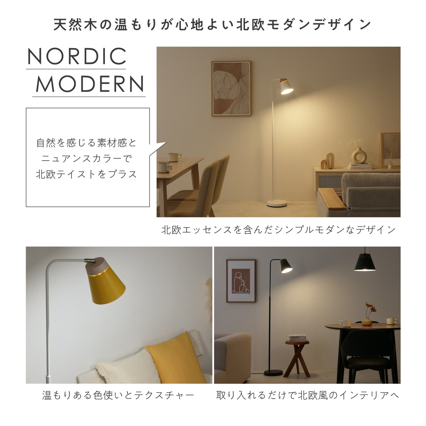 フロアライト Mokno-F （モクノ）