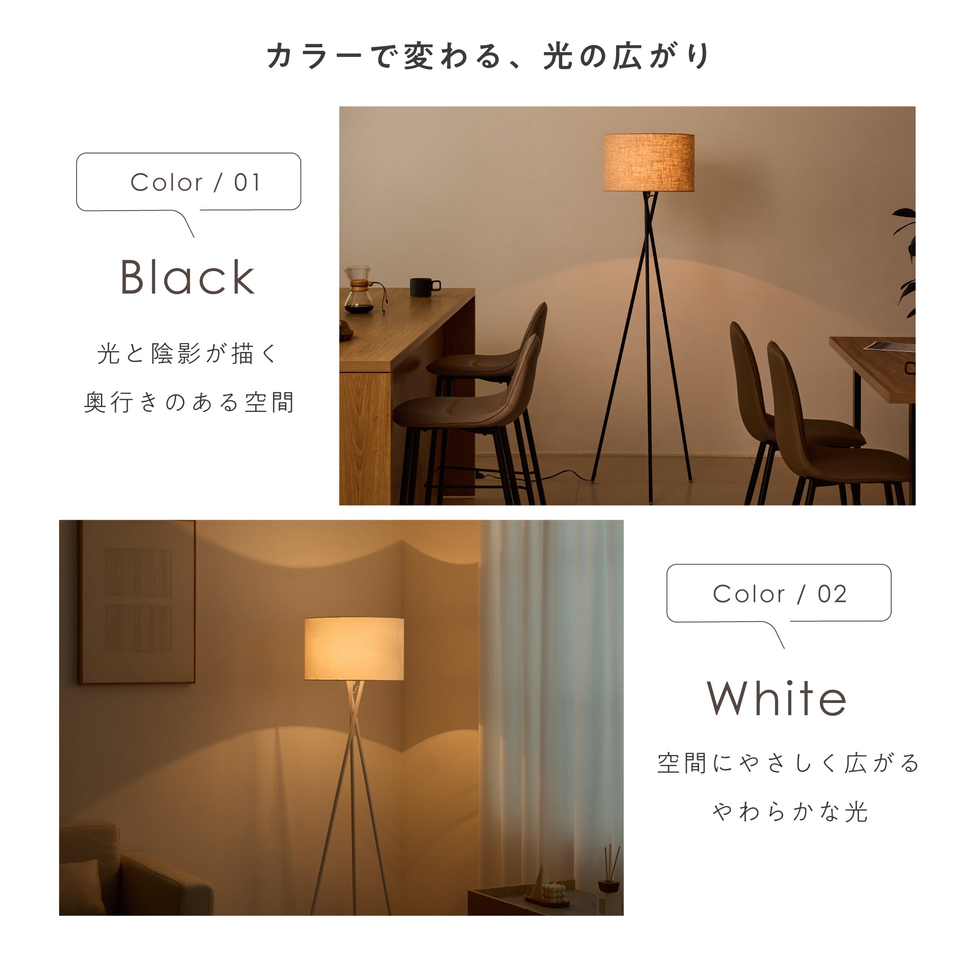 フロアライト Nuak（ヌアク）