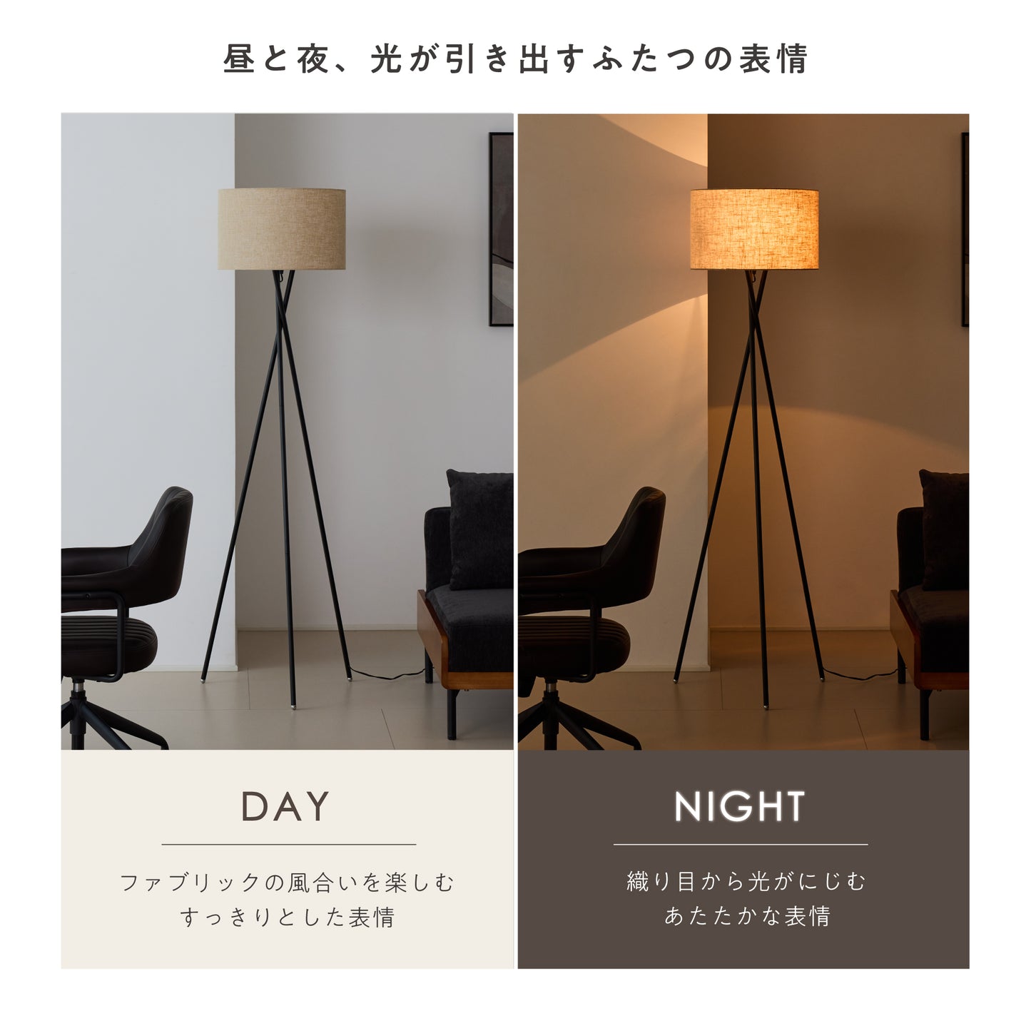 フロアライト Nuak（ヌアク）